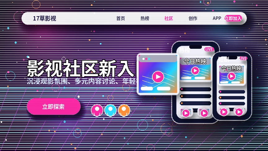 17c活动公告内容展示